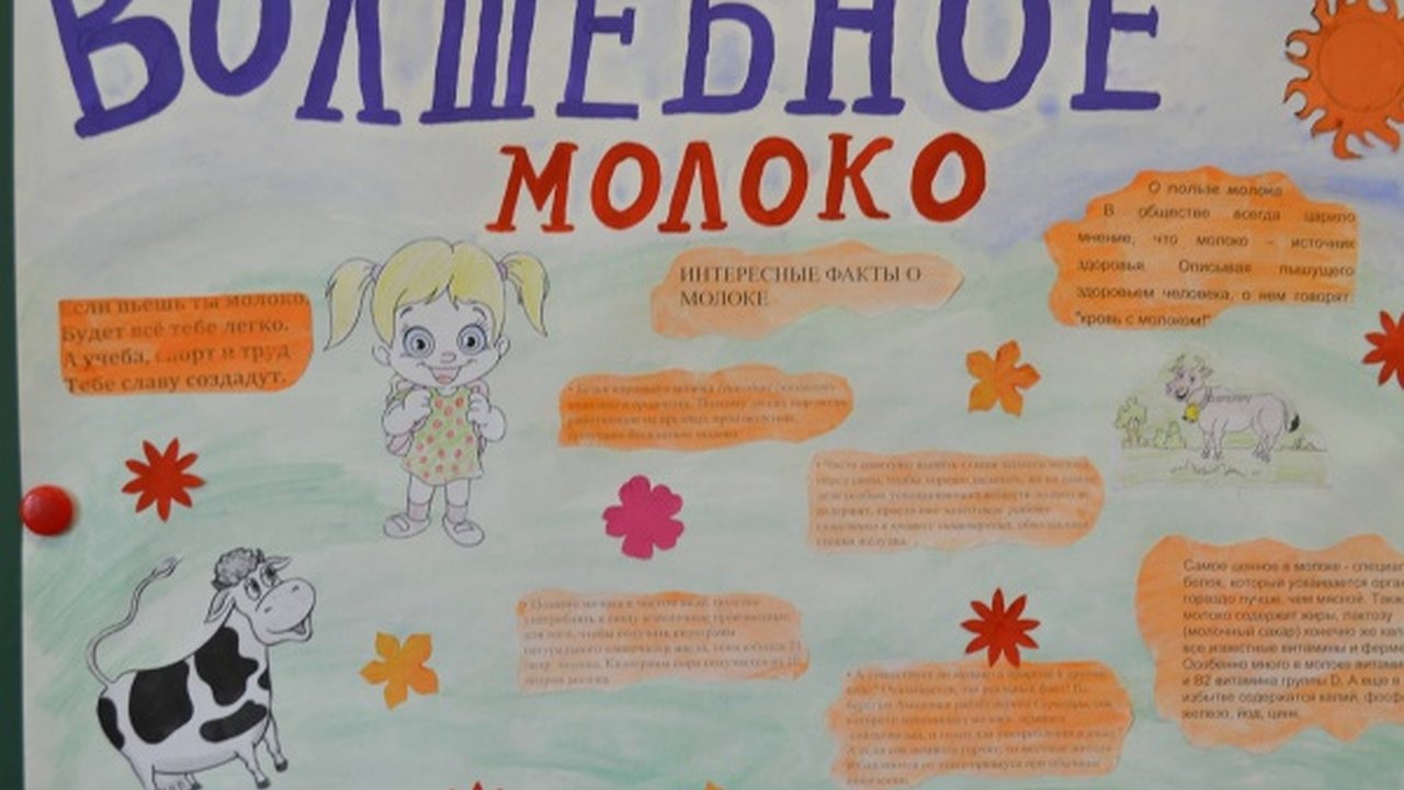 Главная картинка новости: Оштрафованы организаторы торгов на поставку молока в воронежские школы