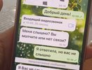 Мошенники создали фейковый аккаунт директора Нововоронежской АЭС Владимира Поварова