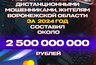 Миниатюра новости: Правоохранители посчитали итоговый ущерб, который понесли воронежцы от действий мошенников