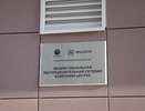 В московский офис МРСК Центра пришли силовики 