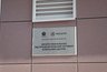 Миниатюра новости: В московский офис МРСК Центра пришли силовики 