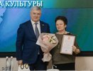 В профессиональный праздник наградили работников культуры Воронежской области