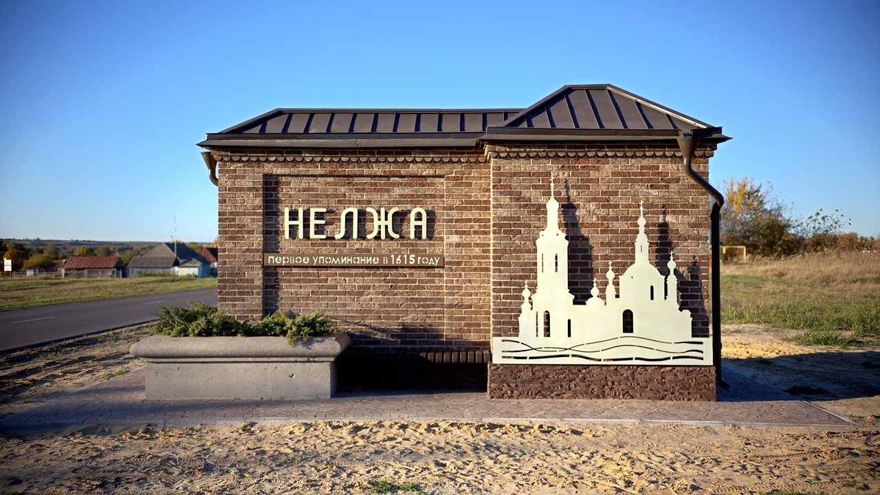 Главная картинка новости: Целый населенный пункт в Воронежской области может стать объектом культурного наследия