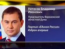 Владимир Нетёсов назвал «ахиллесову пяту» власти 