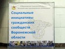 Эпицентр воронежской общественной жизни разместили в центре города