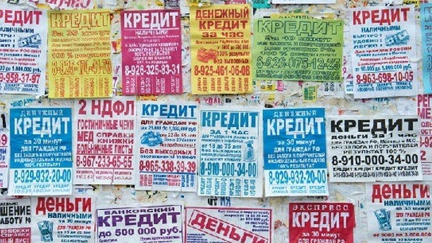 Главная картинка новости: К воронежцам кредит подкрался незаметно