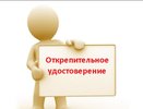 В Воронеже перестали выдавать открепительные удостоверения 