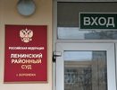 Дочь отставного воронежского префекта оставили под домашним арестом