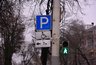 Миниатюра новости: Платные парковки в Воронеже начнут работать первого апреля