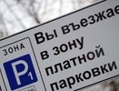 Платные парковки появятся в Воронеже уже в сентябре