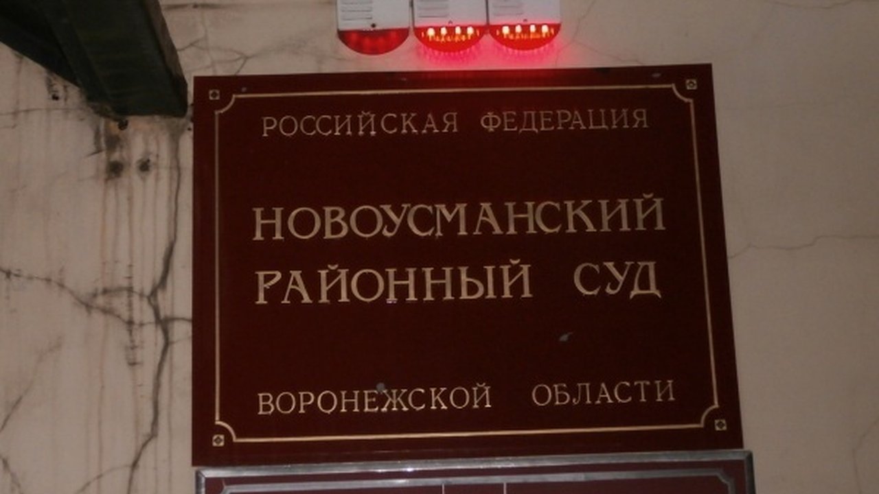Главная картинка новости: Суд встал на сторону  знакомых воронежского вице-губернатора