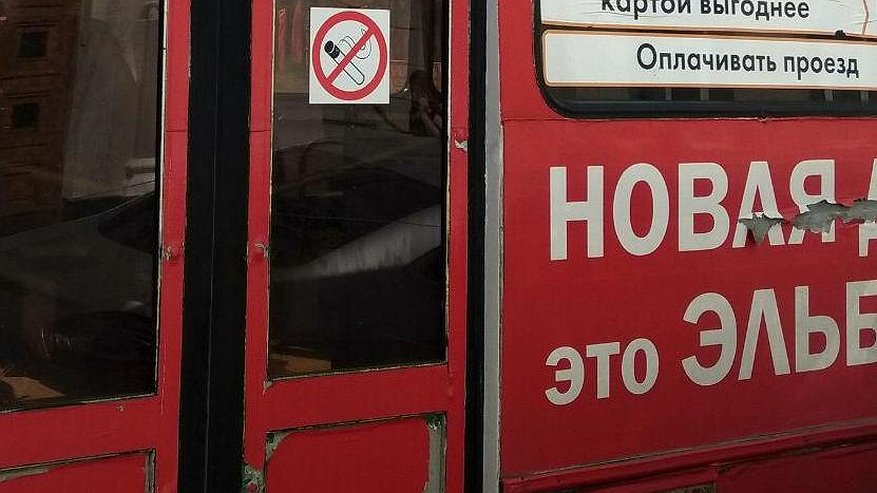 Главная картинка новости: Воронежцы смогут расплатиться в автобусах картой в июне