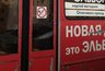 Миниатюра новости: Воронежцы смогут расплатиться в автобусах картой в июне
