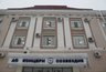 Миниатюра новости: Засветившаяся в уголовном деле структура воронежского «Созвездия» сменила руководителя
