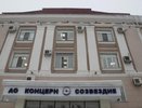 Гендиректор воронежского «Созвездия» покинул пост 