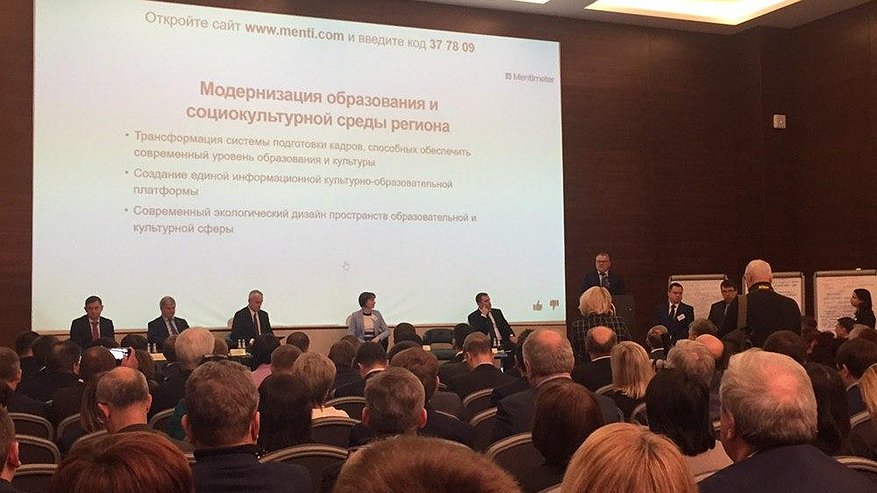 Главная картинка новости: Эксперт о воронежской Стратегии-2035: «От обсуждений – к практике»