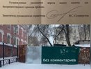 Перекрытый забором проход вынудил больше полсотни воронежцев выйти на улицу с протестом