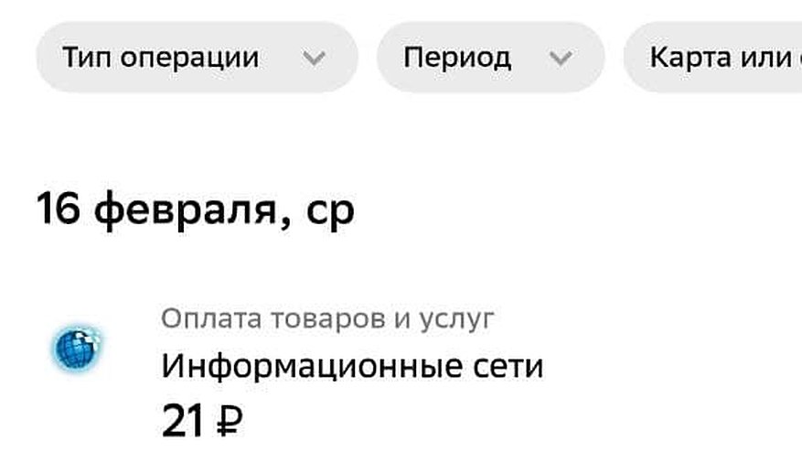 Главная картинка новости: Списания средств с банковских карт граждан за проезд в транспорте обещали устранить в короткие сроки