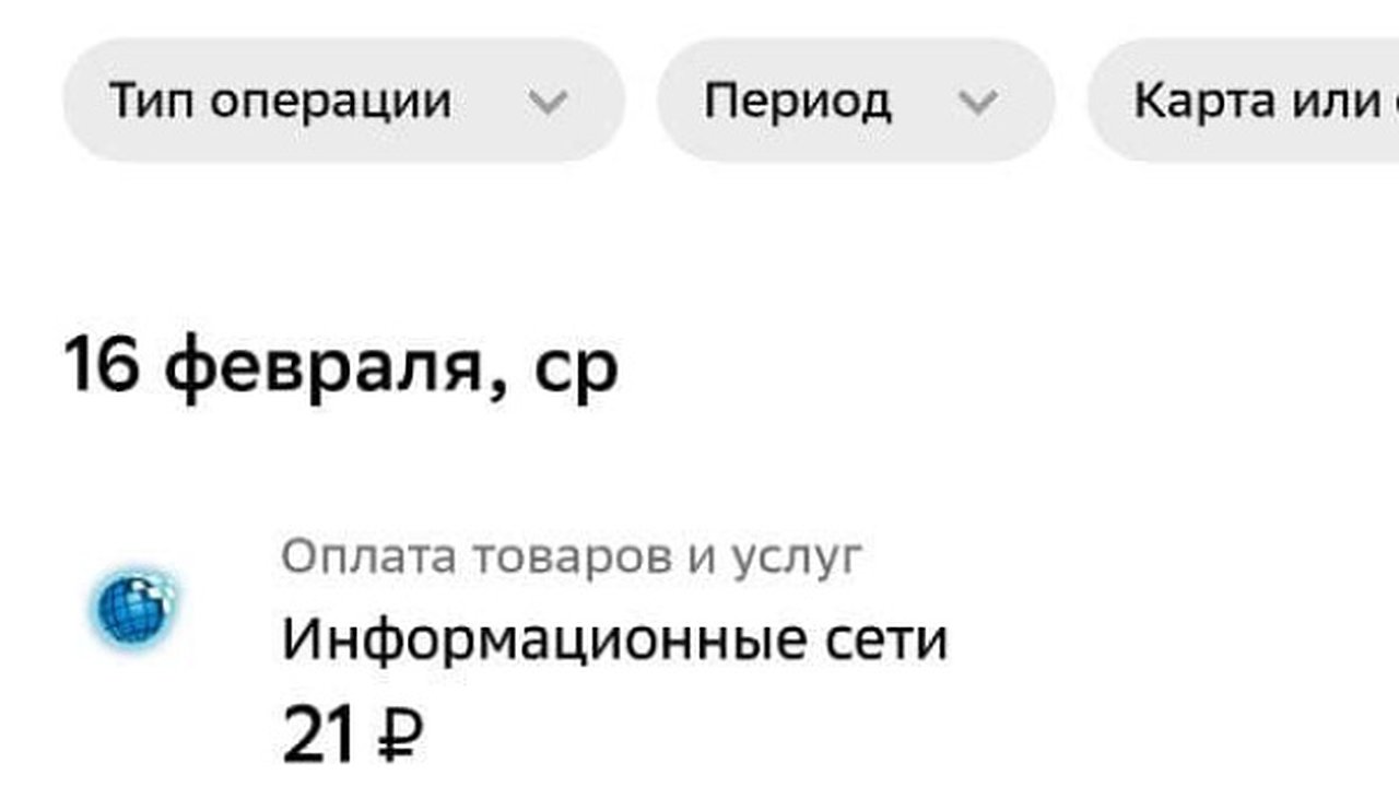 Главная картинка новости: «СберТройка» открестилась от дополнительных списаний со средств воронежцев за проезд