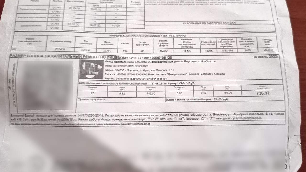 Главная картинка новости: Правительство РФ распорядилось увеличить тарифы ЖКХ в Воронежской области на 9,8% с 1 июля 2024 года