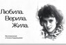 Миниатюра новости: Редакция «Время Воронежа» закончила работу над фильмом о Галине Кудрявцевой