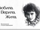 «Время Воронежа» опубликует фильм о самой известной женщине-политике Воронежской области 25 января