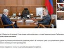 Александр Гусев что-то обсудил с главой Грибановского района