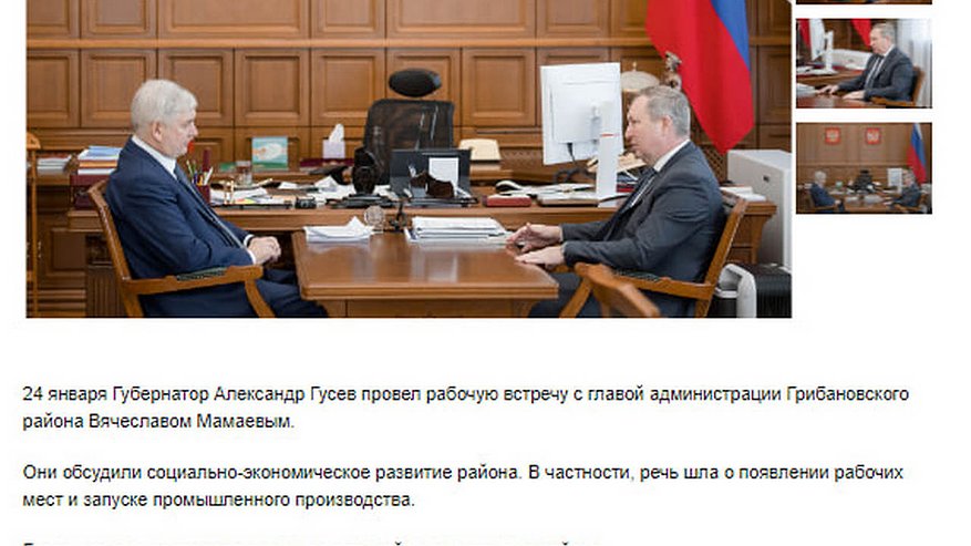 Главная картинка новости: Александр Гусев что-то обсудил с главой Грибановского района