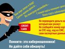 Воронежцы потеряли 100 млн рублей из-за мошенников в январе 2024 года