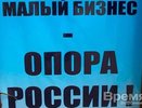Воронежский Фонд поддержки малого бизнеса прекратит свое существование