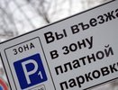 На организацию платных парковок в Воронеже претендует только белгородское ООО 