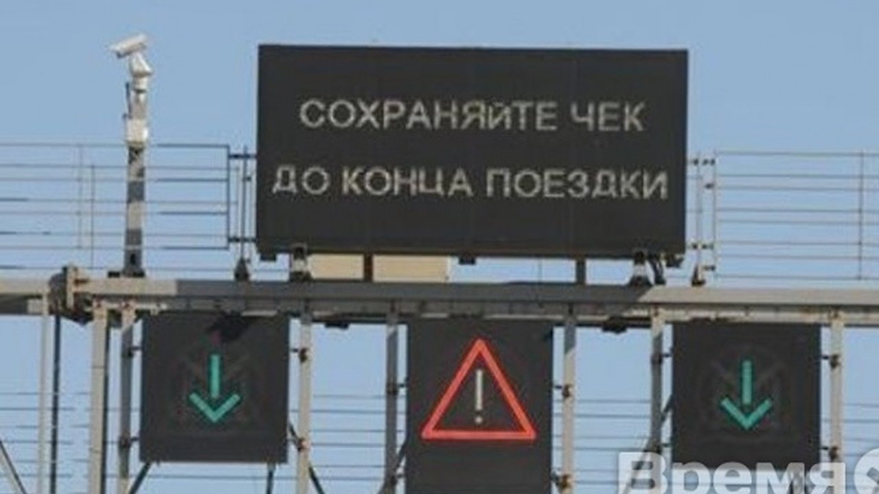 Главная картинка новости: «Автодор» откроет ещё один платный участок в Воронежской области 