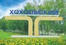 Миниатюра новости: Под Воронежем крупный капитал вступился за своего покровителя
