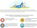 Воронежские власти сэкономили на концепции развития сайта для бизнеса 852,8 тыс. рублей