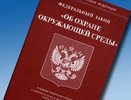 За полгода в Воронеже 2000 раз нарушили природоохранные законы