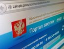 Воронежская прокуратура усомнилась в прозрачности аукционов на ремонт дорог 