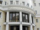 Облпрокуратура напомнила о законе воронежскому вице-премьеру Виталию Шабалатову