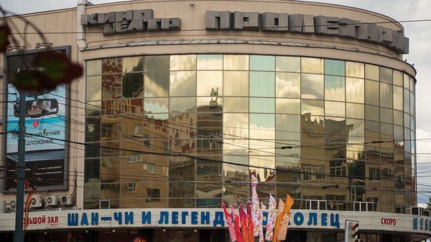 Главная картинка новости: Воронежский «Пролетарий» возобновил кинопоказы