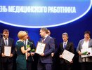 Владимир Нетесов поздравил работников здравоохранения Воронежской области