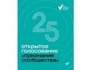 Воронежские проекты поборются за 1 млн рублей от фонда Потанина
