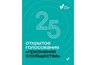 Миниатюра новости: Воронежские проекты поборются за 1 млн рублей от фонда Потанина