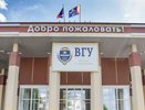На охрану корпусов и общежитий Воронежского госуниверситета направят 85 млн рублей