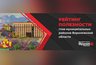 Миниатюра новости: Рейтинг полезности глав Воронежской области: индекс медиаактивности
