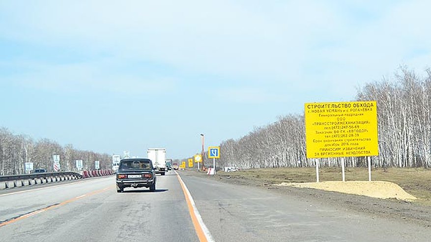 Главная картинка новости: Под Воронежем завершают строительство 30-километрового платного участка трассы М-4