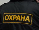 Росгвардия намерена сделать рынок охранных услуг в Воронеже цивилизованным 