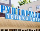 Воронежская УК «Рудгормаш» останется без электричества из-за долга в 11 млн рублей 