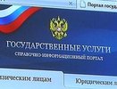 Воронежцев переводят в электронный режим 