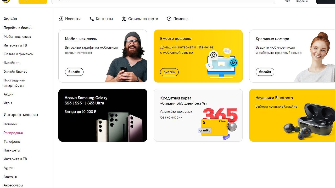 Главная картинка новости: Жители Семилукского района пожаловались на работу «Билайна»