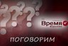 Миниатюра новости: «Время Воронежа» открывает свой проект под названием «Поговорим»