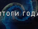 «Время Воронежа» подводит итоги 2023 года в интервью с Андреем Марковым